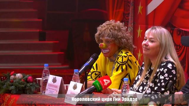 Королевский цирк Гии Эрадзе в Гомеле смотреть онлайн