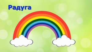УЧИМ БУКВЫ /БУКВА Р