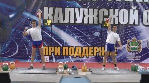 Кубок губернатора Калужской области 2013 г, рывок 73 кг, Шупило Андрей, Вильган Андрей