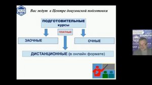 Подготовка в СГСПУ к поступлению в вуз в 2022 г.mp4