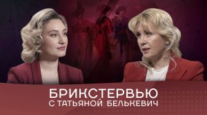 Президент РАФИ Татьяна Белькевич: «ДНК российских брендов выстраивается с помощью нашей айдентики»