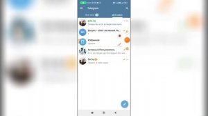 Как узнать с кем переписывается человек в Телеграмме?