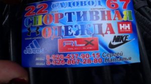 CАДОВОД/ ТУРЕЦКИЕ СПОРТИВНЫЕ КОСТЮМЫ/ТОЛСТОВКИ/ВЕТРОВКИ/ КУРТКИ/СПОРТИВНЫЕ БРЮКИ/ЧТО ПО ЦЕНАМ