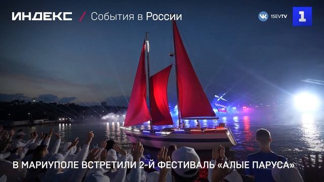 Алые паруса план второй главы