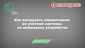 Обмен справочниками между 1С «ШТРИХ-М: Торговое Предприятие 7» и ТСД с «Магазин 15: Расширенный»