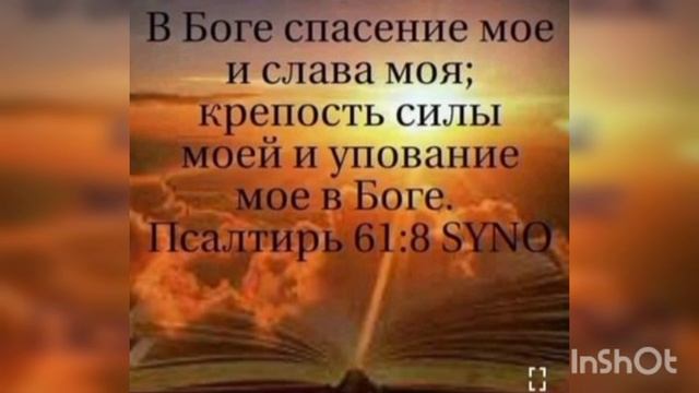 Когда дела идут не так, необходимо сосредоточить свой взгляд на Боге.... смотреть онлайн