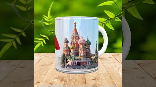 Москва, Храм Василия Блаженного кружка, чашка сувенирная подарочная, 1 шт. 330 мл.