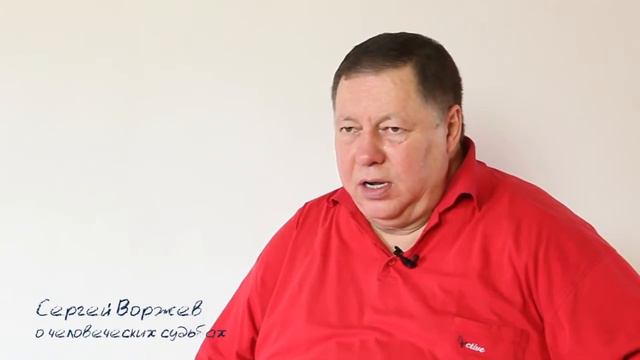 О человеческих судьбах