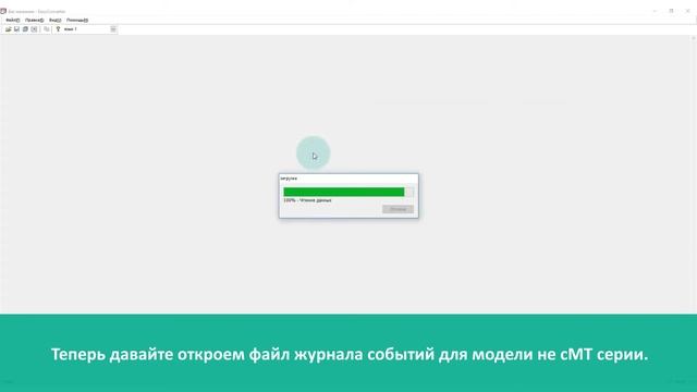 Использование утилиты EasyConverter - Weintek EBpro EasyBuilder Pro на русском языке - Видео 12. смотреть онлайн
