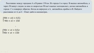 Мотоциклист догнал автомобиль в городе С и повернул обратно