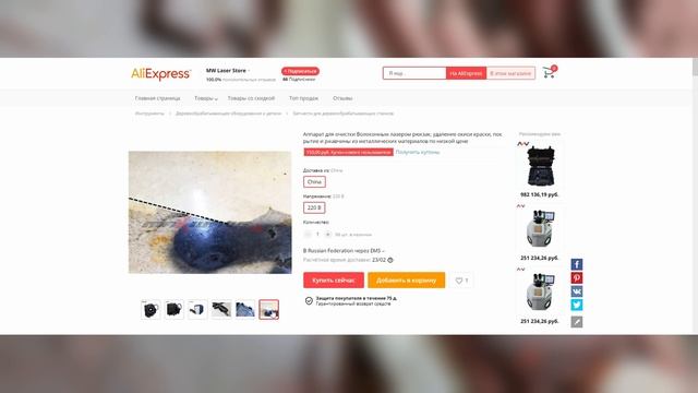 Станки для бизнеса с Алиэкспресс. Как заработать деньги в 2021? смотреть онлайн