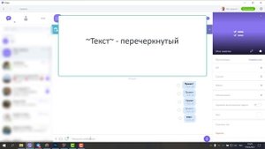 Форматирование Текста в Вайбере на Компьютере и Телефоне ✅ Новая Фишка Viber