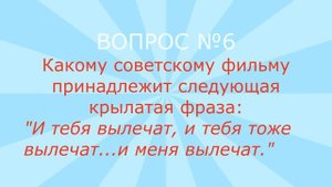 Викторина "Здоровый образ жизни"