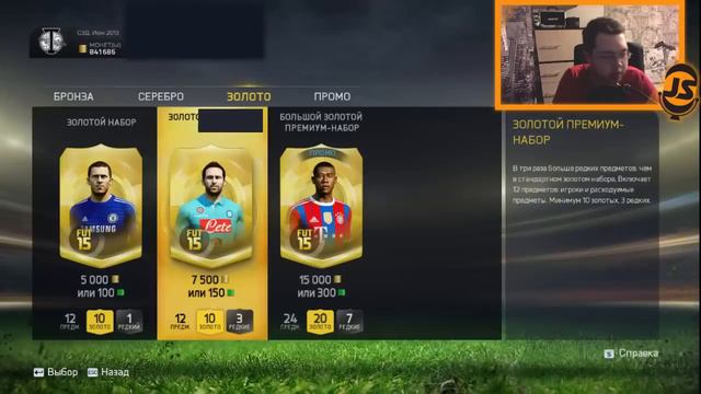 Две легенды в одном паке (04.12.2014) | 300k PACK OPENING | FIFA 15 смотреть онлайн