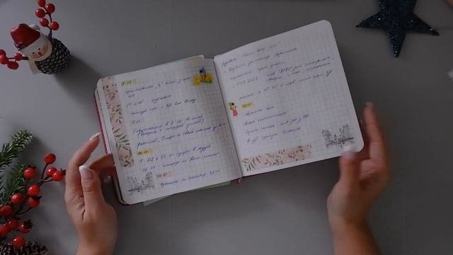 ?РАБОЧИЙ ЕЖЕДНЕВНИК//ПОЛНЫЙ ОБЗОР ЗАКОНЧЕННОГО БЛОКНОТА?