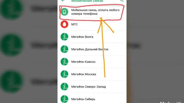 Как с карты Сбербанк перевести деньги на номер телефона? Быстрый способ!