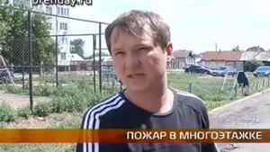 Пожар на ул.Мусы Джалиля