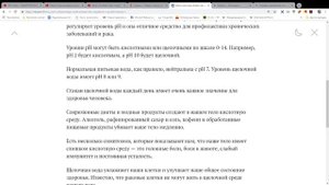 Щелочная или кислая вода? Критический анализ статьи. ?