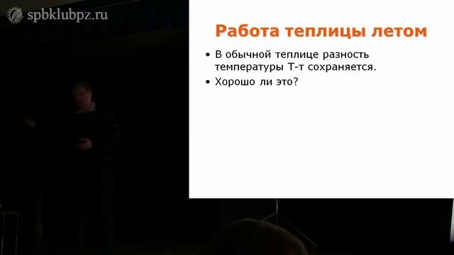 Семинар "Умная теплица"
