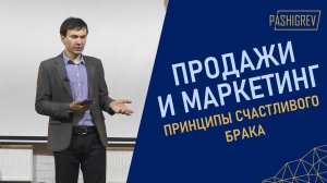 Как подружить маркетинг и продажи в сегменте b2b? Принципы счастливого брака