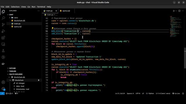 Blockchain на Python смотреть онлайн