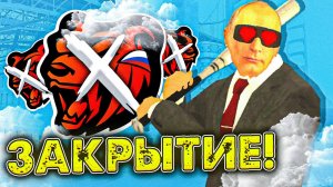 ШОК!! БЛЕК РАШУ ЗАКРОЮТ?! ЧТО ПРОИСХОДИТ с СЕРВЕРАМИ? - CRMP MOBILE