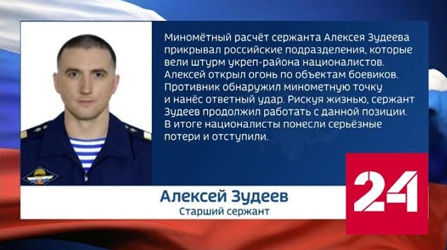 Капитан Сергей Беляев спас боевых товарищей, несмотря на ранение головы - Россия 24