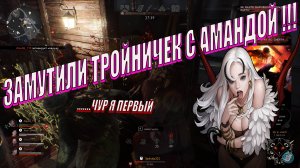 Бабушкин рекорд по выносу сурвов !!! 6:22 мин. Evil Dead  The Game