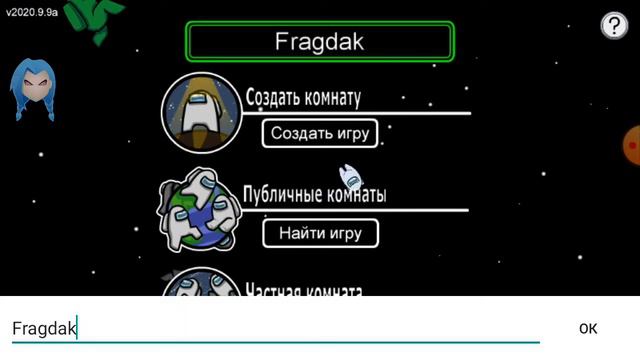 играю в Among Us с читами смотреть онлайн