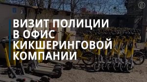Полиция изъяла с улиц Петербурга неправильно припаркованные самокаты — Коммерсантъ