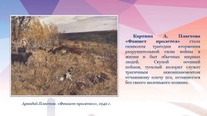 Видео-презентация «Искусство объединяет людей»