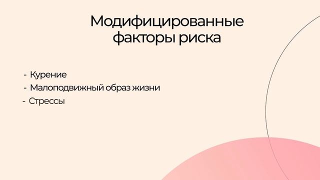 Причины возникновения ишемической болезни сердца (ИБС). Факторы риска ИБС. смотреть онлайн