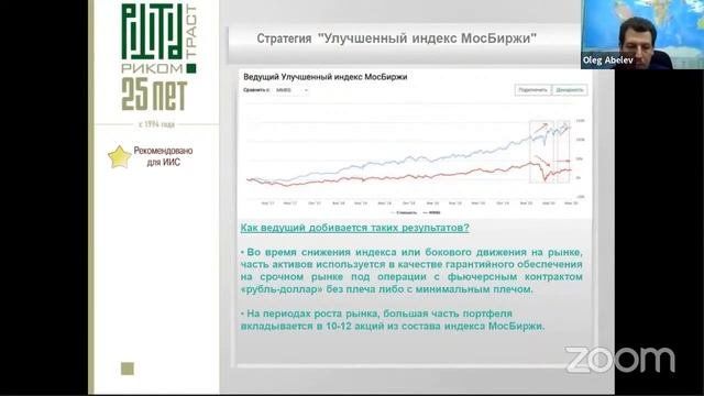 Вебинар Private Money: Перспективы рынка акций в России и как составить сбалансированный портфель
