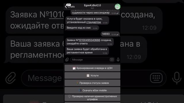 Как получить справку о несудимости!