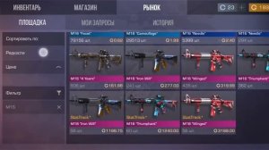 Закуп на 5000 голды в стандофф 2