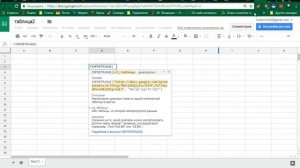 Google Таблицы - перенос ячеек из файла в файл (IMPORTRANGE)