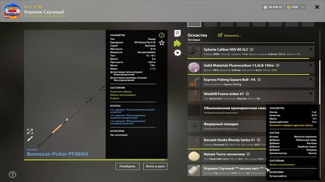 НОВАЯ точка на ЛЕЩА на оз. ОСТРОГ ● Русская Рыбалка 4 | РР4 смотреть онлайн