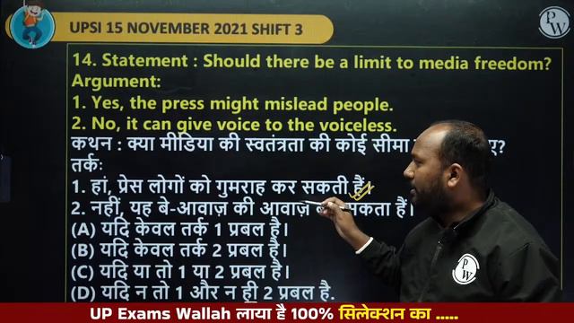UPSI Reasoning Class 2024 | UPSI Reasoning Previous Year Question | UPSI Reasoning Class | UPSI 202