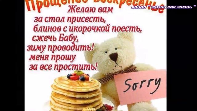 Прошу простить смотреть онлайн