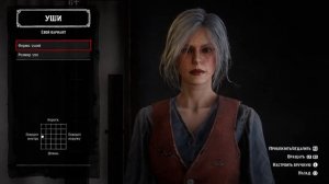 Создание красивого женского персонажа в Red Dead Online