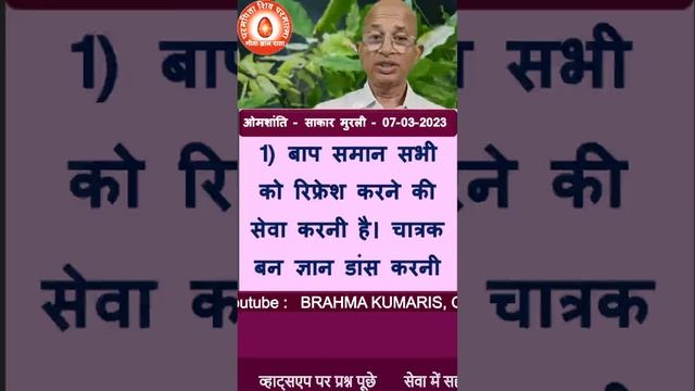 07/03/2023/ धारणा के लिए मुख्य सार:--Main essence for perception: -/BK DR.SURENDER SHARMA