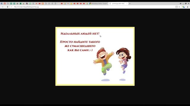 Как сделать картинку в онлайн фотошопе смотреть онлайн