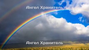 7 признаков присутствия Ангела Хранителя рядом с Вами