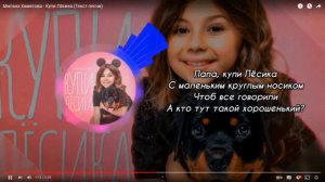 КУПИ ПЁСИКА! МАМА!