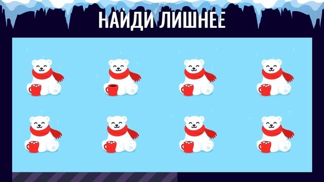 ПРОВЕРЬ СВОЮ ВНИМАТЕЛЬНОСТЬ! СУПЕР тест на внимательность и зрение | БУДЬ В КУРСЕ TV смотреть онлайн