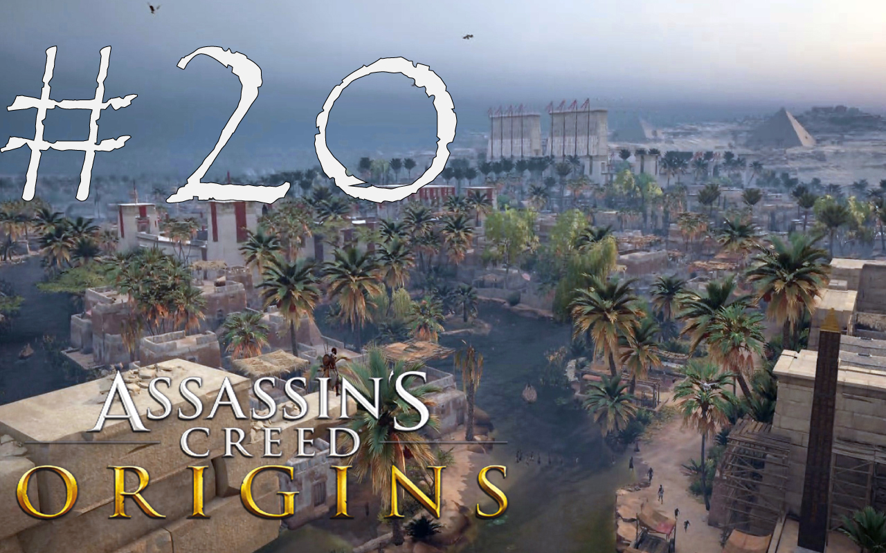 ПУТЕШЕСТВИЕ В МЕМФИС - Assassin’s Creed Origins#20 (XBOX ONE X)
