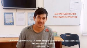 ОТДЕЛКА В ПОДАРОК? Кто этот застройщик