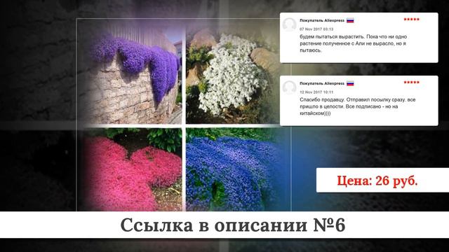 Топ дешевых Товаров для сада из китая #4 смотреть онлайн