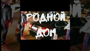 jamik-родной дом
