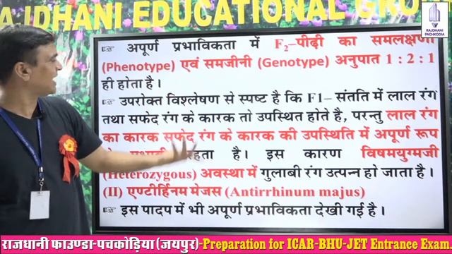 PLANT GENETICS  | LECTURE-10 (NEET/ICAR/JET/BHU) | DR. RAMESH SIR | BIOLOGY LIVE CLASS